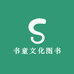 书童文化图书