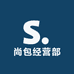 尚包经营部