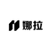 娜拉娜拉