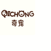 淮安奇宠服饰有限公司的小店