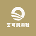 艺可洞洞鞋