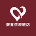 数界供应链店