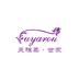芙雅柔·世家UYAROU汕头市复礼服饰有限公司内衣专卖店