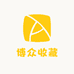 博众收藏