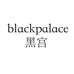 blackpalace黑宫