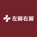 三台县芦溪镇左脚右脚鞋店