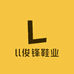 ll俊锋鞋业