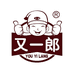 幸运事与又一郎食品工厂店