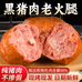 山东名吃黑猪肉老火腿工厂店