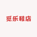 觅乐鞋店