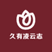 花开财会来