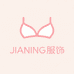 JIANING服饰