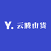 云腾山货