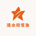 清水观赏鱼