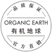 有机地球护肤旗舰店