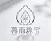 暮雨珠宝首饰