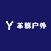 羊群户外