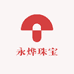 永烨珠宝