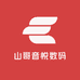 山哥音悦数码