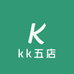 kk五店