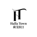 荷艾拉汀 Halla town