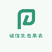 诚信生态果农