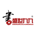 盛世图书专营店