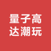 量子高达潮玩