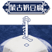 乌兰察布萨其日拉图特产店