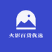 火影百货优选
