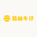 新林牛仔工厂1店