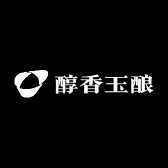 醇香玉酿