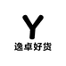逸卓好货