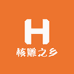 核雕之乡