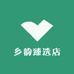 乡韵臻选店