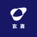 玄真文创