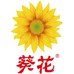 葵花家居日用旗舰店