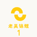 老吴锦鲤观赏鱼1