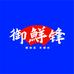 御鲜锋水产旗舰店