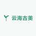 云海古美空间