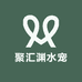 聚汇渊水宠臻选阁