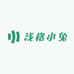 浅格小兔