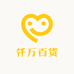 仟万百货
