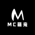 MC萌宠
