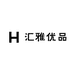 汇雅优品