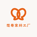 想巷家纺工厂