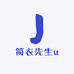 简衣先生a