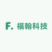 福翰科技