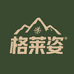格莱姿户外服饰工厂店