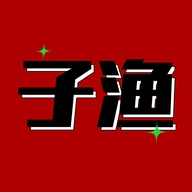 子渔渔具